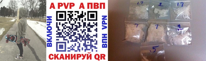 A-PVP Соль Никольск