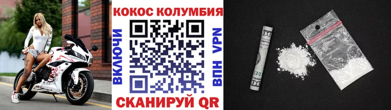 COCAIN Columbia  Купить где  Никольск 