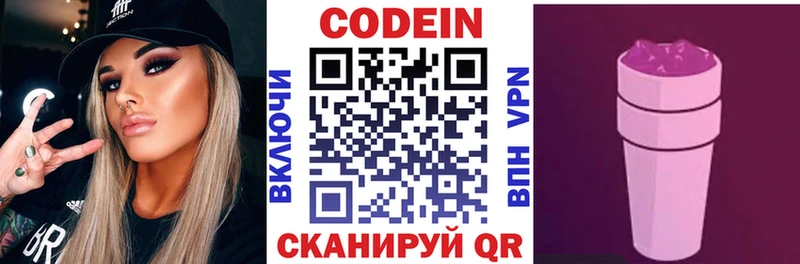 Купить закладки  Никольск  Кодеиновый сироп Lean Purple Drank 