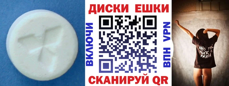 ЭКСТАЗИ ешки  Купить закладки  Никольск 