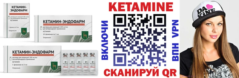КЕТАМИН VHQ  Купить закладки  Никольск 