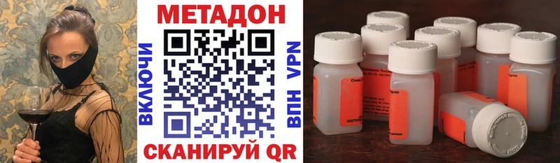 Метадон VHQ Никольск