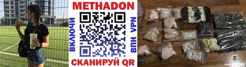 МЕТАДОН VHQ  Купить закладки  Никольск 