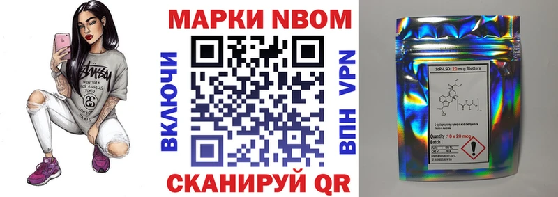 Наркотические марки 1,8мг  Купить закладки  Никольск 